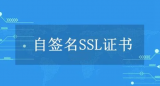 ssl